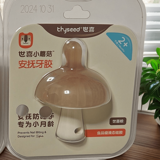 Puppy Begg baby teether molar stick baby chew gum 3456 months and above toys teething period boiled food silicone Shixi small mushroom teether (Shixi brown)_free storage box