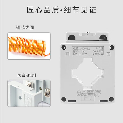 Chint BH-0.66 current transformer 30100/150/200/300/400/5A1 turn 0.5 level multiple selection BH-0.661002500/5A0.5 level