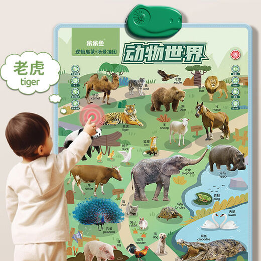 澳颜莱认识动物世界有声早教挂图宝宝儿童认知发声墙贴点读机学习 1张英文字母2中英双语+逻辑百科