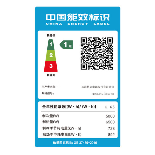 Gree central air-conditioning duct machine, one-to-one, exclusive 2-horsepower household formaldehyde removal, level 1 energy efficiency pure copper tube FQR5Pd/Ec(S)Nh-N1, one-price all-inclusive, precision installation