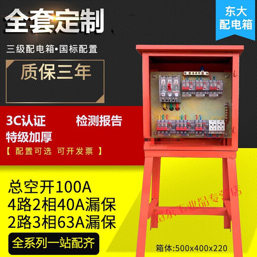 MPPMCK custom-made construction site temporary floor three-level box two-item three-phase distribution box switch outdoor floor-standing rain-proof power project silver