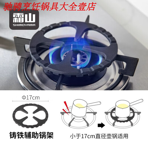 Gas coal stove auxiliary pot heat conduction plate rack cast iron stove rack milk pot anti-slip pot kitchen bracket cast iron auxiliary pot rack