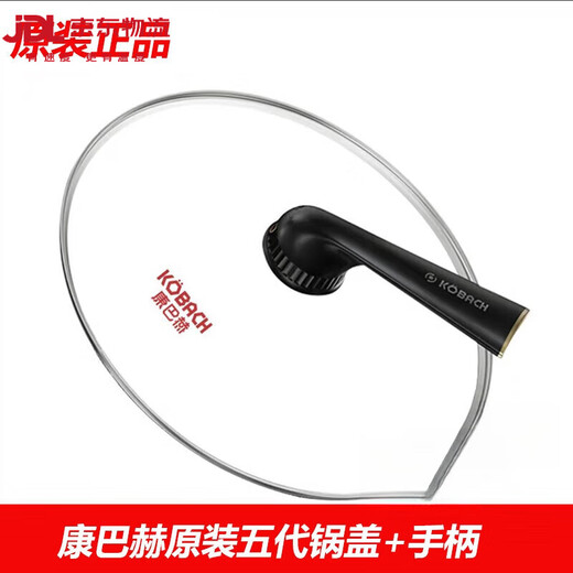 Wok lid original handle anti-scalding anti-slip gasket handle head cap bead pot accessories screws whole fifth generation pot lid 32cm