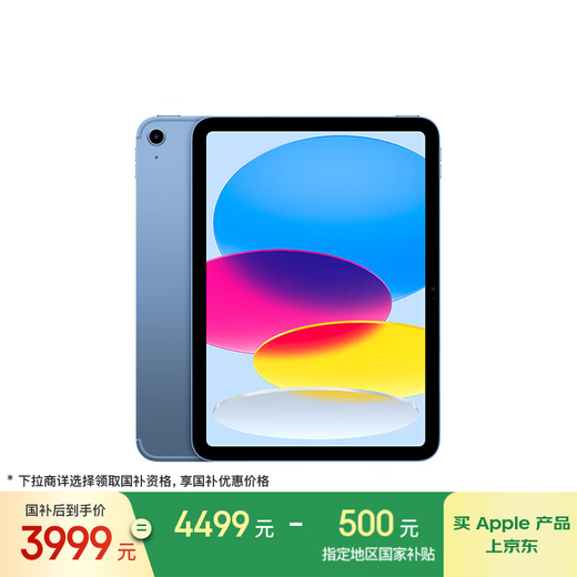 Apple/Apple iPad 11-inch A16 chip 2025 tablet (256GB eSIM version/learning, office and entertainment) blue