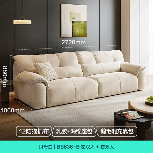 Lin's home sofa living room straight row 2025 new modern simple removable cat scratch cloth cream style sofa BS636 12 anti-bacterial cat scratch cloth 2.72 meters | Fritillaria white