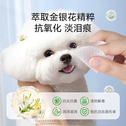 Hippie dog (hipidog) hippie dog pet tear stain cleaning wipes cat eye wipes dog eyes special Bichon Pomeranian tear stain removal god-level thickening model rate 99150 tablets extra volume decoration