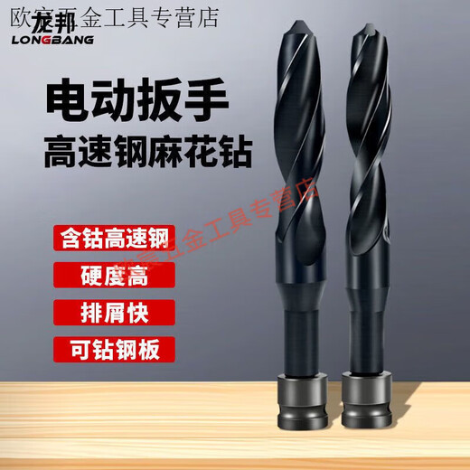 Meikejie woodworking twist drill bit electric wrench special twist drill high speed steel 182022 template hole opener drill bit 20*150mm high speed steel