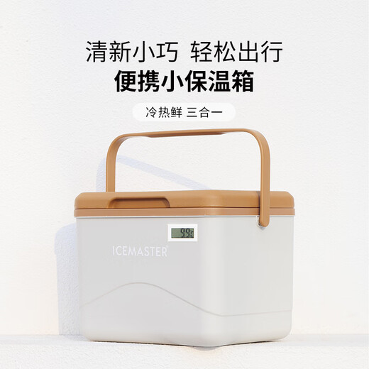 Ice Master (ICEMASTER) Insulated Food Refrigeration Medical Outdoor Camping Picnic Portable Milk Storage Fresh Car Mounted High-Looking Insulated Box 5L Ivory White Warm Display Model + With Ice Bricks + 5 Ice Bags