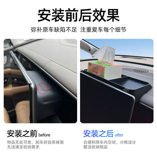 Litian is suitable for Denza D9 central control screen rear storage box storage box modified interior special automotive accessories D9 solid plastic flocking screen storage box with bracket arm + gravity mobile phone holder Denza Denza D9 2022-2025