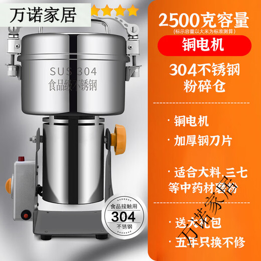Sailoto Chinese herbal medicine grinder grinder household grinder ultra-fine grinder grain multi-functional crusher 800g ordinary motor 430 warehouse ordinary one 1
