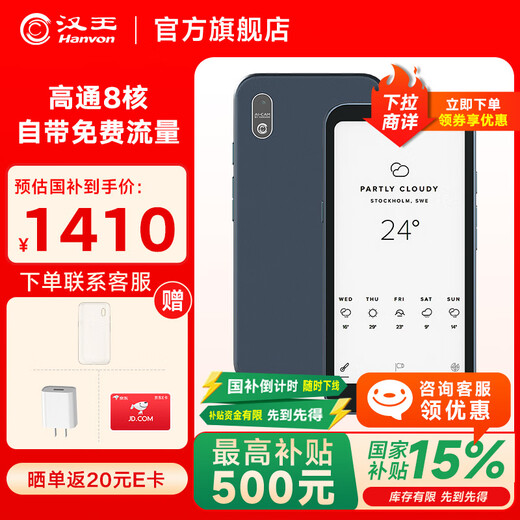 Hanwang e-paper book Clear mobile 6.13-inch ink screen e-book reader e-paper e-paper portable reading office notebook tablet e-notebook Clear mobile high beam blue