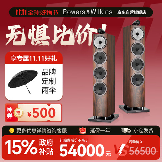 B&W Baohua Wei Jian 700 series 702 S3 floor-standing main speaker home theater HIFI audio 2.0 speaker three-way high fidelity four colors available Note color