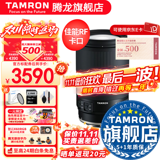Tamron flagship store B061 18-300mm F/3.5-6.3 anti-shake half-frame E mount/X mount/Z mount/RF mount mirrorless Tamron 18-300 lens 18300 Canon RF mount official standard package free Tamron original UV filter gift pack