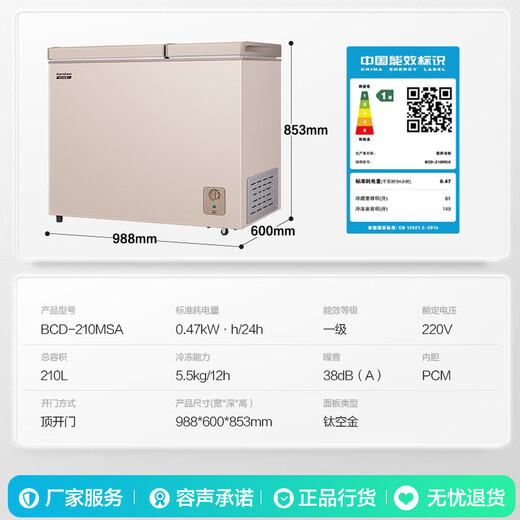 Ronshen 210L dual-temperature household freezer refrigerator first-class energy efficiency dual antibacterial fresh storage full space purification large capacity odor-free energy-saving freezer BCD-210MSA