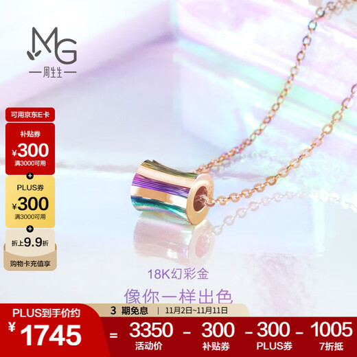 Chow Sang Sang 18K rose gold mint series fantasy gold necklace pendant for women 91702N 45 cm