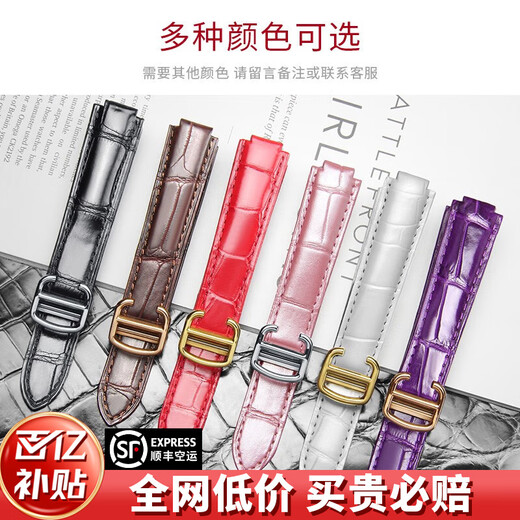 Shirui (SHIRUI) is suitable for Cartier crocodile leather watch strap Blue Balloon original Tank series men's and women's genuine leather watch strap black Blue Balloon without snap buckle strap width 22mm