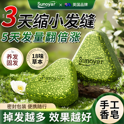 Sunoyar Usman grass shampoo soap Platycladus arborvitae leaf Polygonum multiflorum shampoo hair solid hair nourishing herbal white Xinjiang Qifei Green domestic product water