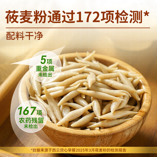 Xibei Noodle Village Oatmeal Noodles Fish 600g Multigrain Children's Breakfast Noodles Semi-finished Instant Dishes Whole Grain Pasta Fresh