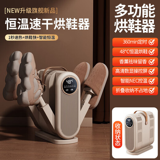 2025 latest household shoe dryer, shoe dryer, wet and dry dual-purpose deodorization and sterilization, quick drying shoe dryer for winter shoes, spaceship timing model, timing + rapid drying