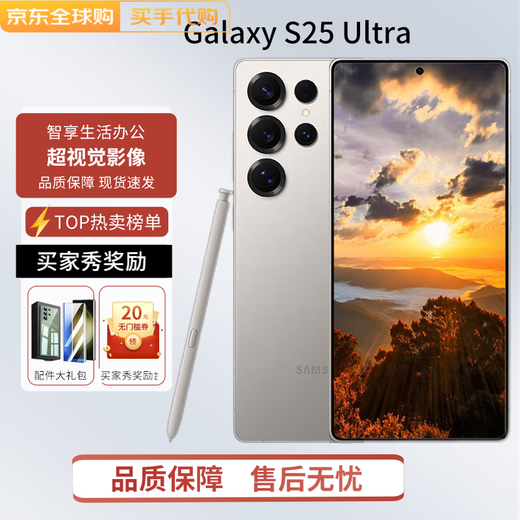 Samsung Galaxy S25 S24 Ultra series new 6.8-inch large screen flagship mobile phone S25 Ultra Titanium matt gray 12GB+256GB Hong Kong and Taiwan version + store warranty