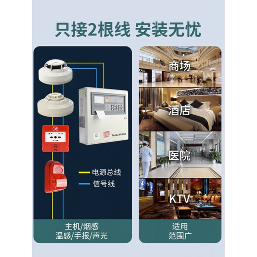 Taihean fire host wired smoke sensor smoke alarm linkage automatic fire alarm controller linkage type (242 point host)
