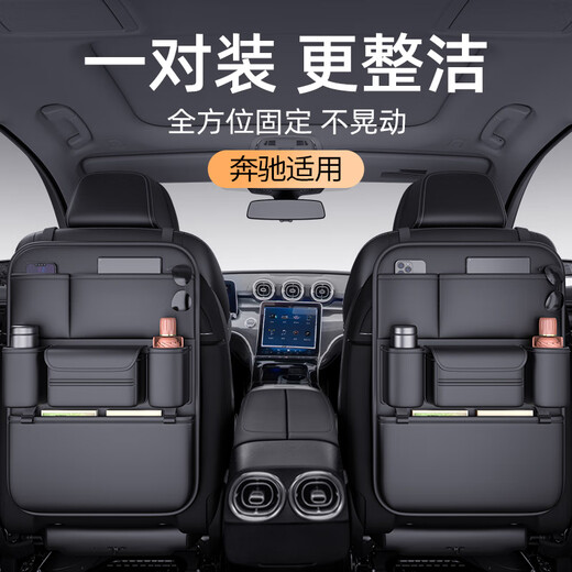Yusenyi Car Seat Back Storage Bag Hanging Bag Car Storage Box Mercedes-Benz E-Class E260/E300L/C-Class GLC/GLA/GLK Gray Nappa Leather Back Chair Storage Bag - Long Edition Pair Pack Mercedes-Benz EQE