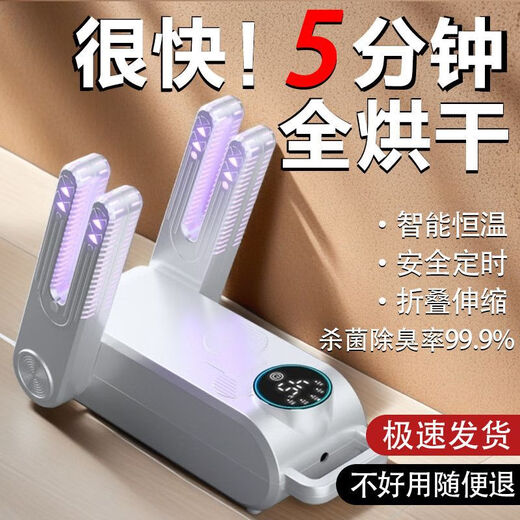 New wet and dry shoe dryer smart constant temperature shoe dryer sterilization drying socks drying shoes timed shoe drying artifact purple sterilization deodorization timed shoe dryer