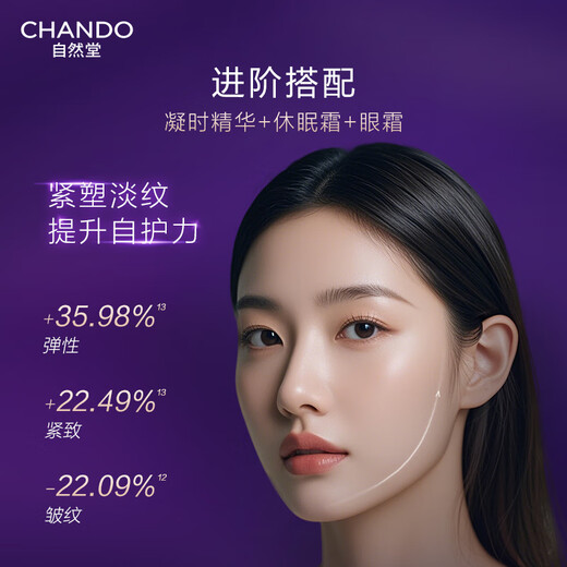 Nature Hall Gong Jun's same model, Condensing Fresh Skin Lotion Set, Anti-wrinkle Firming Skin Care Products, Women's Christmas Gift Box