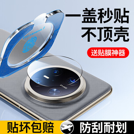 Filker Upgraded Positioning Second Sticker Suitable for OnePlus ace5 lens film OnePlus ace5pro mobile phone tempered lens film fully covers scratch-proof, dust-proof and drop-proof camera camera Large silk screen positioning lens film HD model *2 set