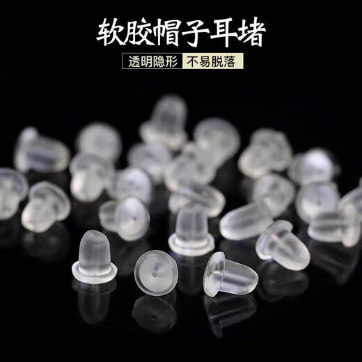 Diy silicone ear plugs rice ear plugs silicone ear plugs anti-allergic ear caps ear studs earrings earrings fixed ear plugs small silicone ear plugs 20 pieces