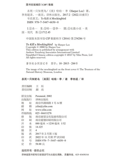 To Kill a Mockingbird (New) (Douban 9.3, a growth textbook about courage and justice, a parenting guide that affects 50 million families around the world, highly recommended by Obama, Beckham, and Oprah) To Kill a Mockingbird