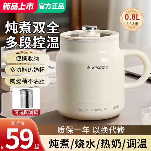 Health kettle, electric cooking cup, electric stew cup, household electric heating cup for stewing hot milk, mini office for one person, standard model 0.8L, smart touch, multi-level temperature adjustment