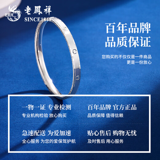 Lao Fengxiang PT950 platinum diamond pattern bracelet for women, new pure platinum bracelet, Valentine's Day birthday gift for girlfriend and wife, platinum diamond pattern bracelet, 54 rings, about 13.8g