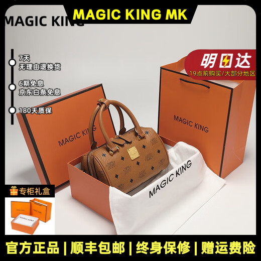 MAGIC KING MK brand light luxury cowhide bag women's bag same style mini Boston pillow bag handbag shoulder crossbody bag cognac color first layer cowhide + counter gift box