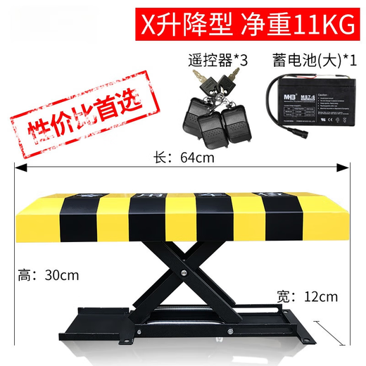 Qianchijia is suitable for car parking space locks, intelligent remote control parking spaces, anti-occupancy parking piles, electric floor locks, battery type, 1 remote control/net weight 11KG