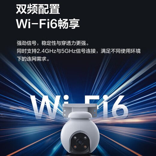 EZVIZ H8 surveillance camera 6 million wireless WiFi mobile phone remote monitoring 4G traffic waterproof and dustproof visual pan/tilt 360-degree panoramic view with night vision red and blue light sound and light alarm WiFi+4G H8 6 million standard no card + 30 days cloud storage