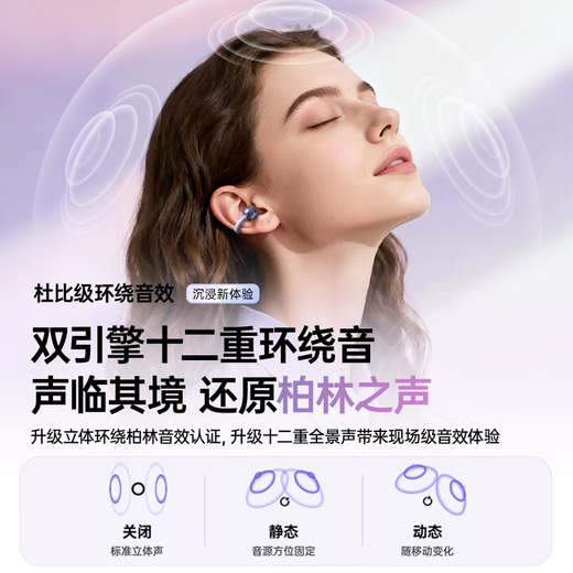 MINISO, 0 bad reviews on sound quality, best-selling in 7,000 stores, MJ2 Bluetooth headset, clip-on bone conduction, non-in-ear, open for running, sports calls, super long battery life, real-time translation, gilded purple Ultra version, intelligent AI translation, four gold standard sound quality, gold list TOP1, intelligent AI translation