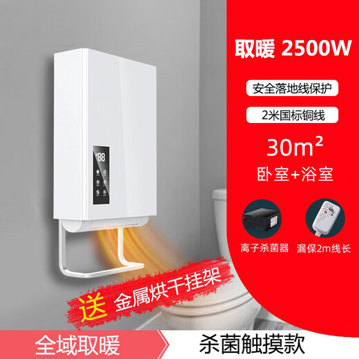 Zhongpuster New Product Heater Household Waterproof Bathroom Heating Wall Mount Baby Bath Special Air Conditioning Artifact Winter Dressing Room Hot Air Luxury Model Leakage Protection++ Touch Control