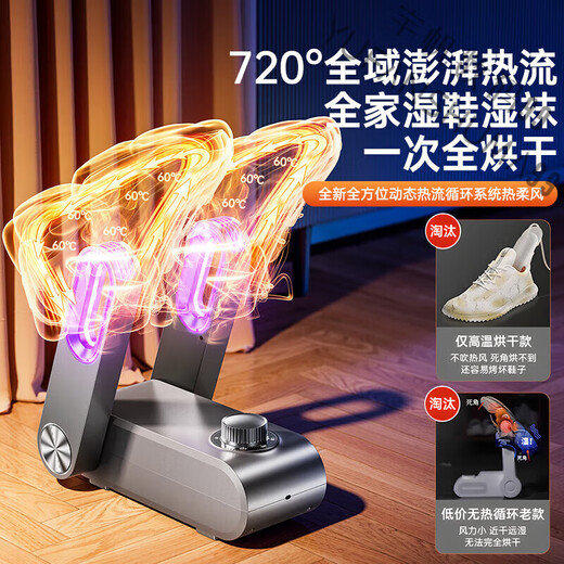 Shoe dryer, household shoe dryer, wet shoe dryer, deodorizing shoe dryer, new model of coaxing and baking warm socks and shoe artifacts, top with deep space gray, quick-drying UV purple light, wet shoes and wet socks dry in one pass