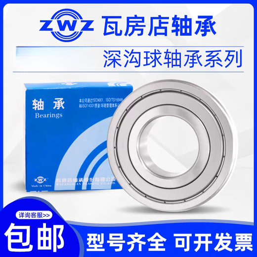 ZWZ roulement à billes à gorge profonde 6208 6209 6210 6211 6212 6213 6214 6215 6216ZZ 6213ZZ couvercle en fer