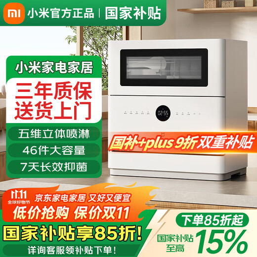 Xiaomi Mijia Desktop Dishwasher 6 sets S10 Ultra-thin body with integrated visual cleaning and disinfection 105 Hot air drying Intelligent stain recognition APP control Level 1 energy efficiency QMDW0601M Mijia Smart Desktop Dishwasher 6 sets S10
