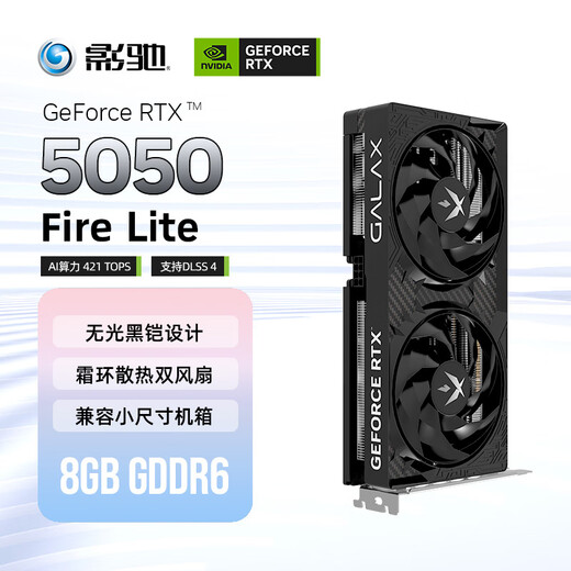 GALAXY GeForce RTX 5050 FIRE Lite 8 Go GDDR6 DLSS 4 E-Sports Light Chasing Game/AI Carte graphique à déploiement local