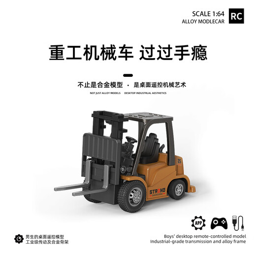 Bandy cute alloy mini remote control forklift toy boy small electric engineering vehicle car model children's birthday remote control car simulation model 3-6 years old 6-10-14 years old