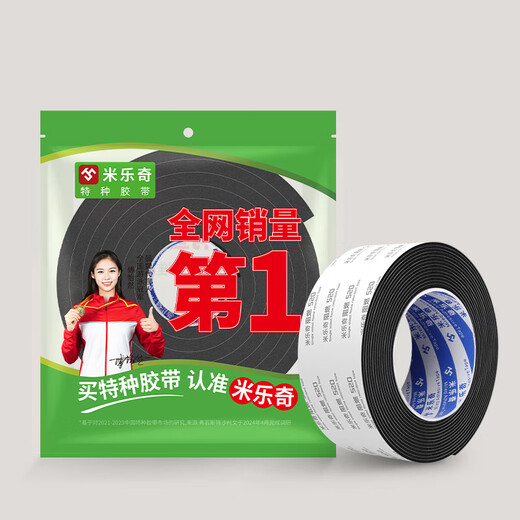 Fire door flame retardant seal strip fire door electric box cabinet door gap door frame engineering fire seal strip heat insulation high temperature resistant door and window gap seal strip self-adhesive sound insulation strip sponge strip anti-collision strip upgraded version - 2mm thick black 15mm wide * 5m long