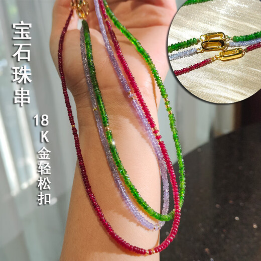 Fei Sheng Ji Fat Dong Lai's same style tanzanite necklace 18K gold colored gemstone beads ruby pigeon blood tanzanite diopside 18K gold ruby beads (length of necklace is about 42CM)
