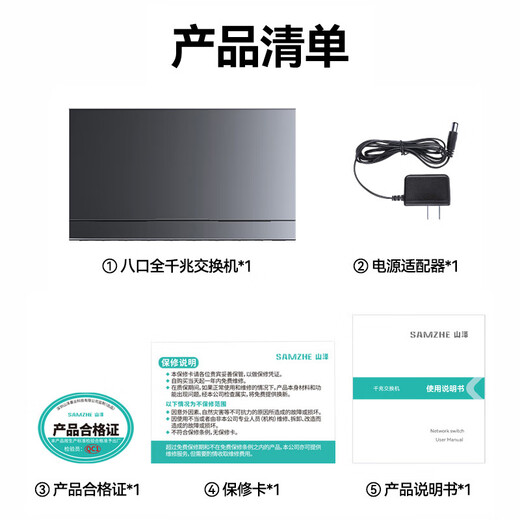 Shanze 8-port Gigabit steel shell switch network cable splitter business dormitory switch 4-port monitoring network extender hub splitter metal body TKQ08