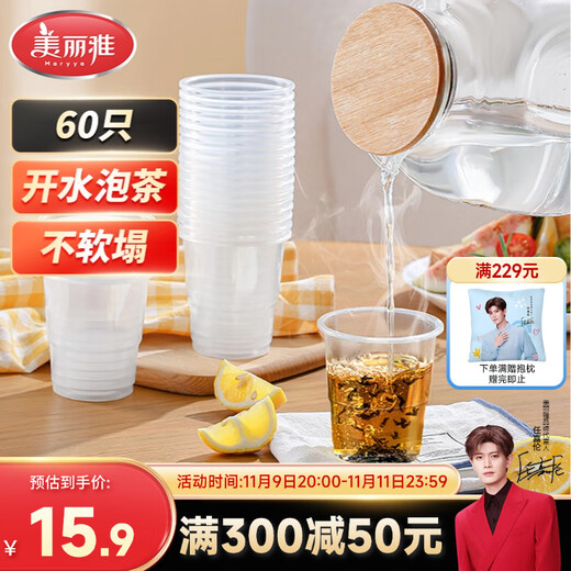 Meiya disposable cups 200ml*60 transparent aviation cups, space cups, thickened food-grade plastic beverage tea cups