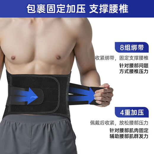 Li Ning (LI-NING) waist belt to keep warm, lumbar disc herniation, lumbar muscle strain, steel plate support for men and women, special sports girdle, lumbar support for long periods of sitting