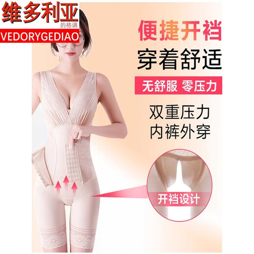 Victoria's style enhanced version of tummy control waist shaping underwear, butt lifting and body shaping thin postpartum slimming women's bodysuit