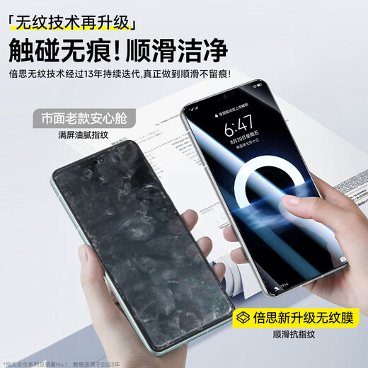 BASEUS new model suitable for Huawei Pura70Pro mobile phone film P70Pro + tempered film soft full glue ultra-clear Ultra all-inclusive anti-fall Pura protective film dust-free warehouse anti-fingerprint water ultra-clear no fingerprints fully automatic precise second application + full screen dustproof + anti-fall and anti-scratch Huawei Pura 70 Pro